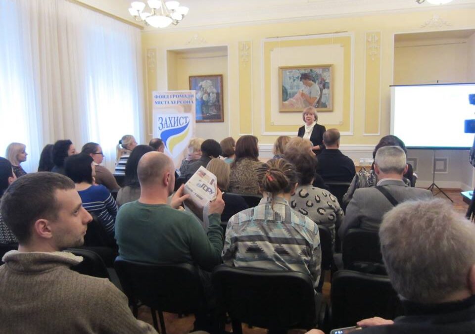 Фонд “Захист” звітував перед громадою.