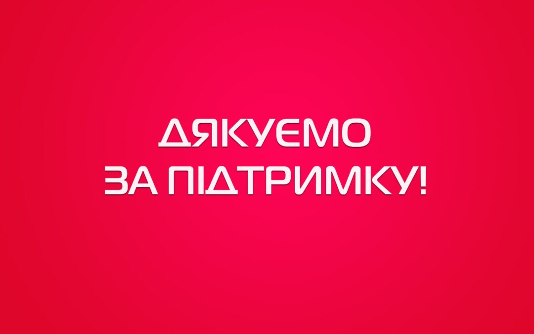 Друга екстренна фінансова допомога родинам погорільців.