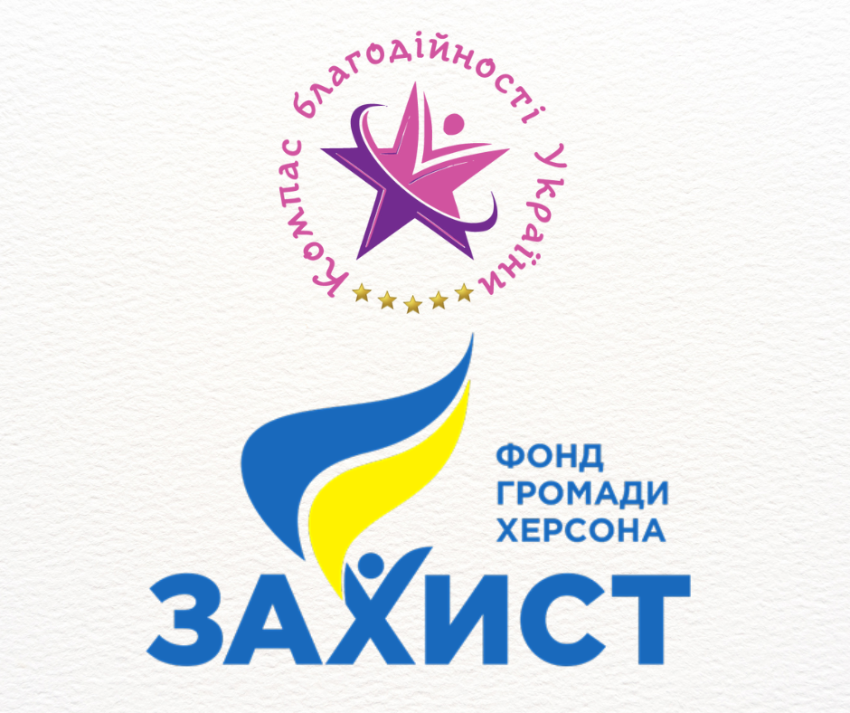 Ми в Національному рейтингу «Компас благодійності України»