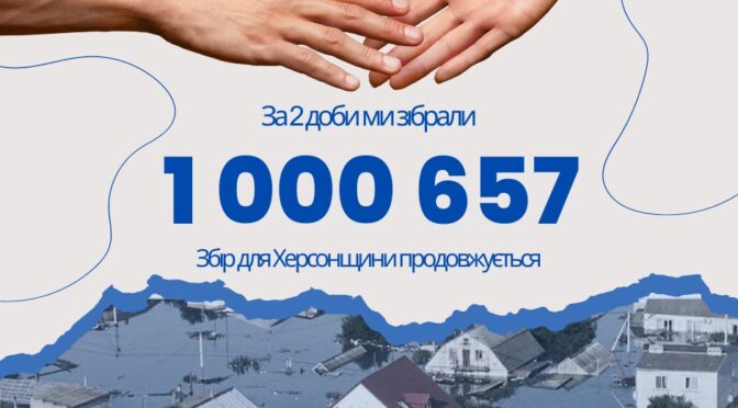1,000,657 UAH HAVE BEEN RAISED WITHIN TWO DAYS
