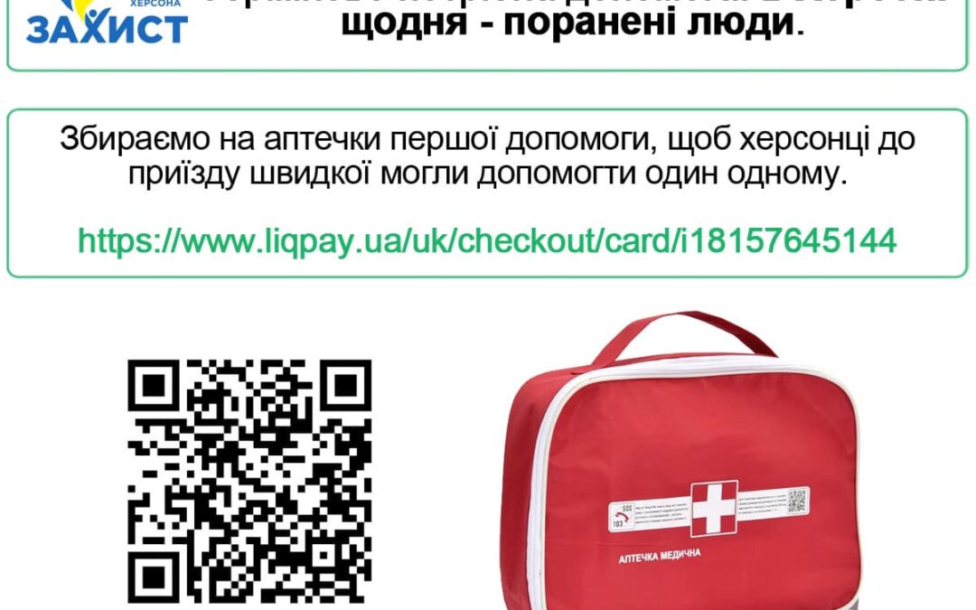 Fundraising for first aid kits for Kherson residents!