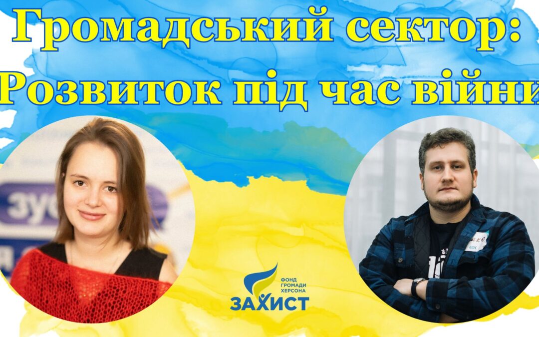 Дарʼя Рибальченко: Голова правління Національної мережі розвитку локальної філантропії