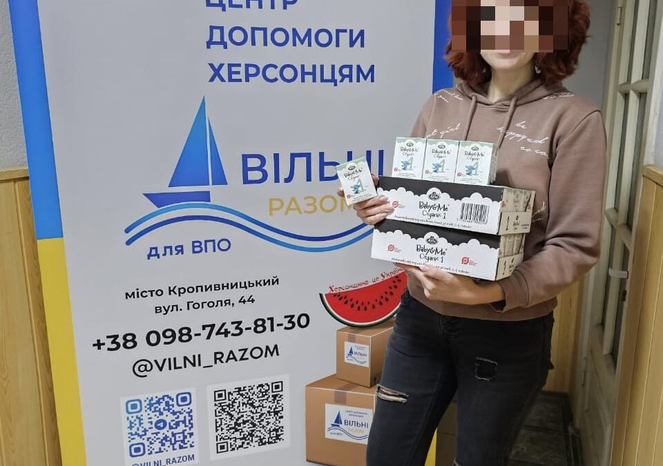 Допомога евакуйованим немовлятам з Херсонщини: 210 пачок молока для мам у Кропивницькому