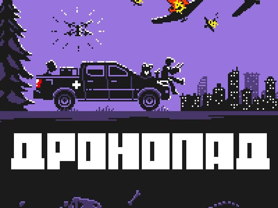 Два РЕБи DRONOPAD для захисту Херсона