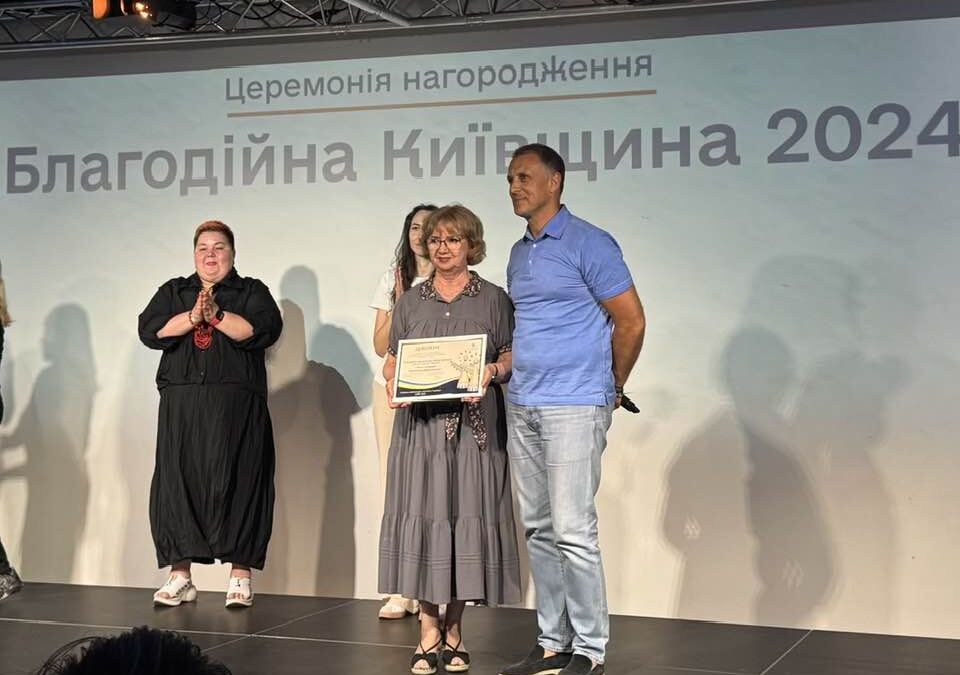 Нагородження переможців конкурсу “БЛАГОДІЙНА УКРАЇНА” – “Благодійна Київщина”.