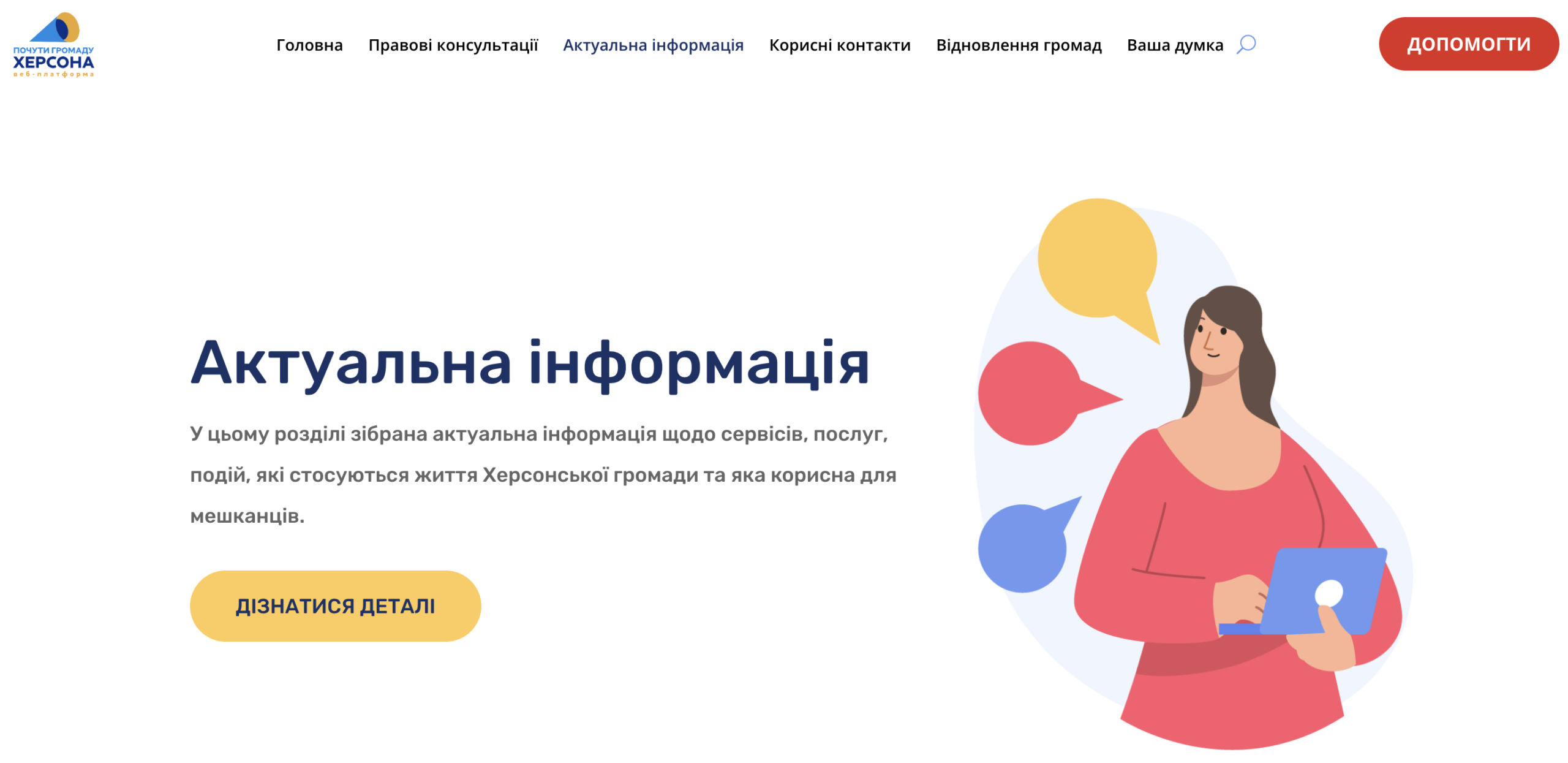 Знімок екрана 2026-07-29 о 12.51.05