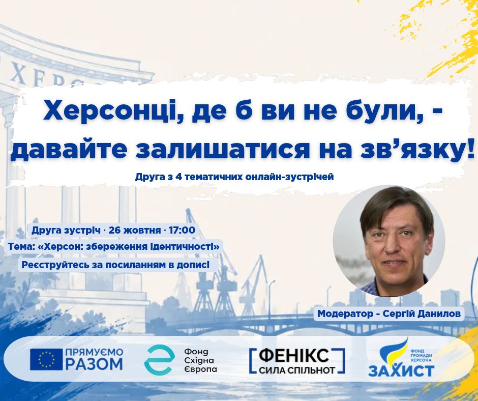 2зустріч