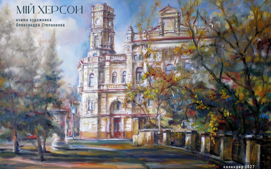 Завдяки донатам за календар «Мій Херсон очима художника Олександра Степаненка — 2027» до Херсона передали 150 кровоспинних турнікетів