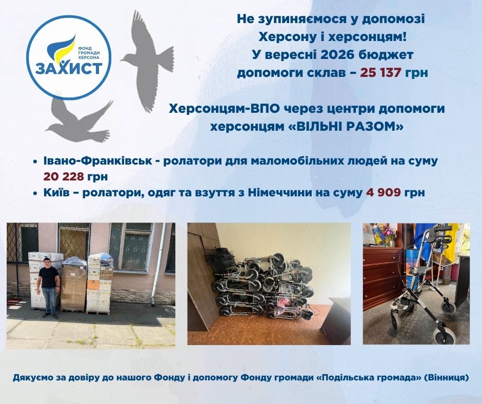 вересень